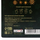 Чай новогодний подарочный, черный "Счастья в новом году!", 50 г - Фото 4
