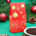 Чай новогодний подарочный, черный "Тёплого Нового года!", 50 г - Фото 2