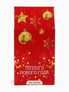 Чай новогодний подарочный, черный «Тёплого Нового года!», 50 г - Фото 2