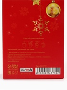 Чай новогодний подарочный, черный «Тёплого Нового года!», 50 г - Фото 5