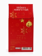 Чай новогодний подарочный, черный «Тёплого Нового года!», 50 г - Фото 6