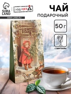 УЦЕНКА Чай чёрный «Зимняя пора» со вкусом глинтвейна, 50 г - Фото 1