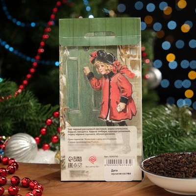 УЦЕНКА Чай чёрный «Зимняя пора» со вкусом глинтвейна, 50 г