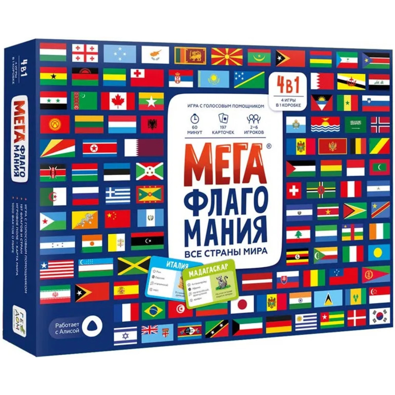 Игра настольная «Мегафлагомания», 200 карточек (9383081) - Купить по цене  от 685.00 руб. | Интернет магазин SIMA-LAND.RU