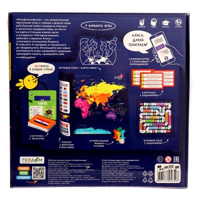 Игра настольная ГЕОДОМ «Мегафлагомания», 200 карточек, МИКС
