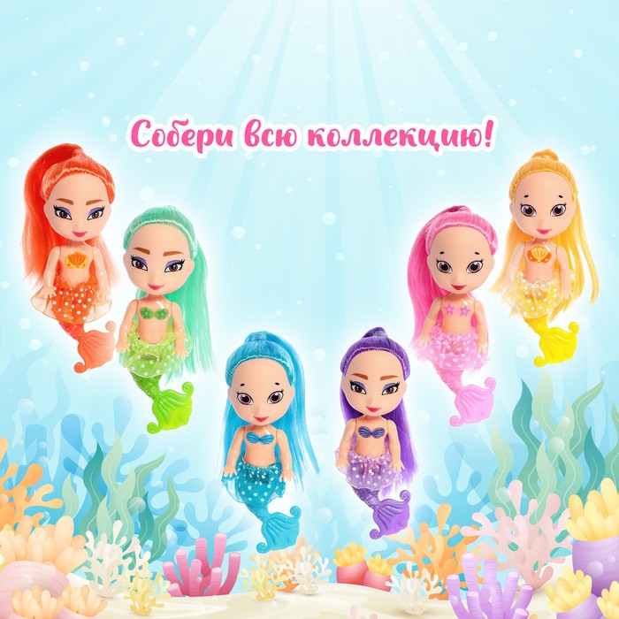 Кукла сказочная «Русалочка» с аксессуарами, МИКС 58705