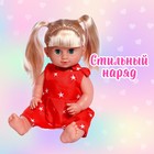 Одежда для пупса «Звёздочка» - фото 24216155