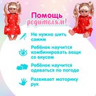 Одежда для пупса «Звёздочка» - фото 24216157