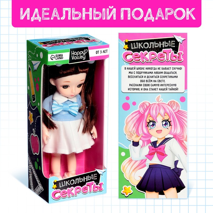 Кукла шарнирная «Школьные секреты» - фото 1885519560