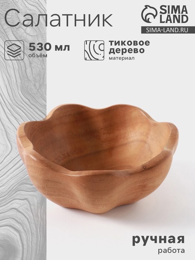Салатник, 17×17×8 см, тиковое дерево