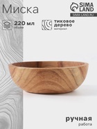 Миска, 12×12×4 см, тиковое дерево - Фото 1