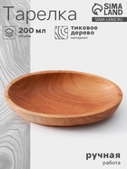 Тарелка, 17×11×3 см, тиковое дерево - Фото 1