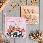 Набор кухонный «Доляна» The most beautiful: прихватка, подставка под горячее - Фото 1