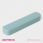 Футляр для столовых приборов выдвижной Доляна, 20×4.5×2.5 см, МИКС - Фото 1