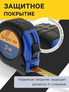 Рулетка ТУНДРА ВДОМ, обрезиненный корпус, 3 м × 16 мм - Фото 3