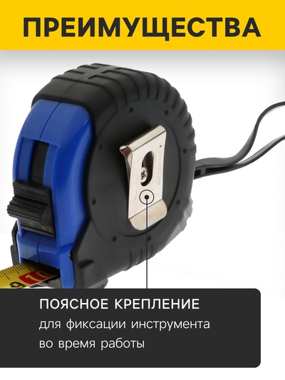 Рулетка ТУНДРА ВДОМ, обрезиненный корпус, 5 м × 19 мм