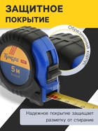 Рулетка ТУНДРА ВДОМ, обрезиненный корпус, 5 м × 19 мм - Фото 3