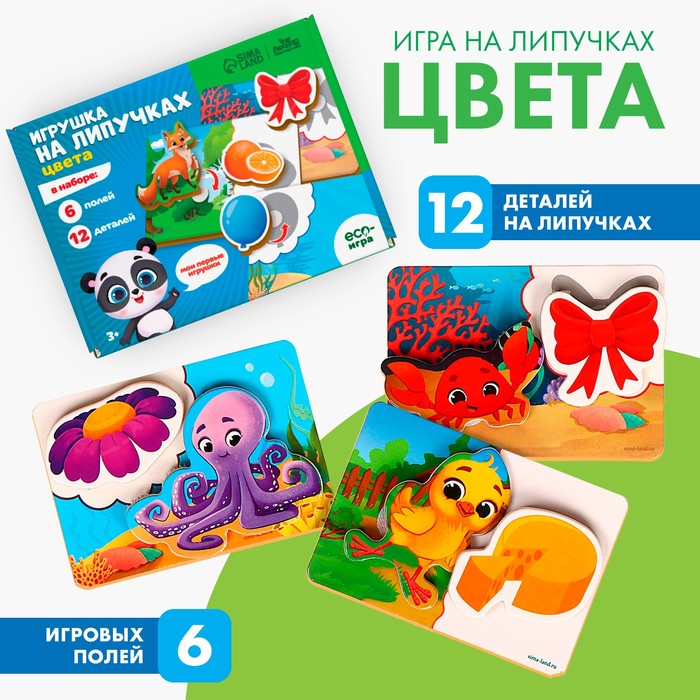 

Игрушка на липучках «Цвета»