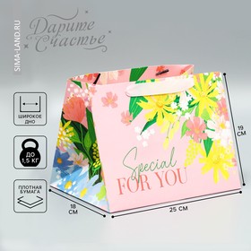 Пакет подарочный с широким дном «Special for you», 25 × 19 × 18 см