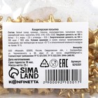 Кондитерская посыпка для торта «Звёздочки», золотая, 25 г. - Фото 5