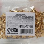 Кондитерская посыпка для торта «Звёздочки», золотая, 25 г. - Фото 10