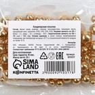 Кондитерская посыпка для торта, золотая, 25 г. - Фото 5