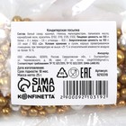 Кондитерская посыпка для торта, золотая, серебристая, 25 г. - Фото 5