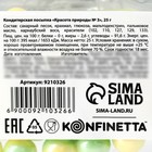 УЦЕНКА Посыпка кондитерская «Шарики»: белая, мятная, 25 г. - Фото 4