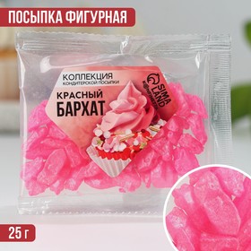 Посыпка кондитерская «Камушки»: розовая, 25 г.