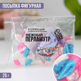 Посыпка кондитерская «Камушки»: розовая, белая, голубая, 25 г.