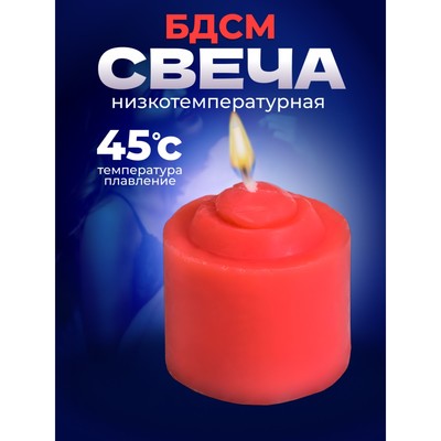 Свеча для БДСМ "Роза", красная, низкотемпературный воск, 3,2 см