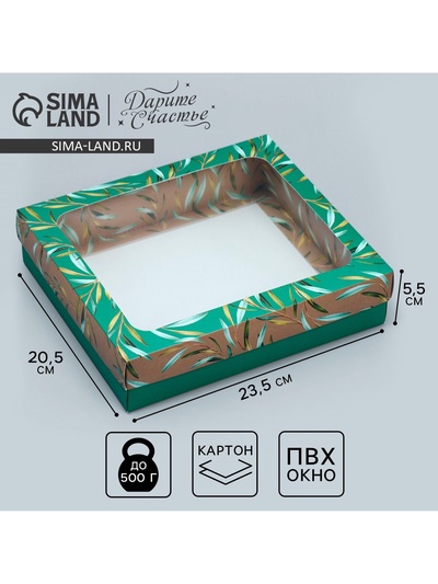 Коробка подарочная, упаковка, «Эко», 23.5×20.5×5.5 см