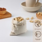 Мешочек для хранения Доляна, 14×14 см, лён - Фото 2