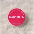 Мешочек для хранения Доляна, 14×14 см, лён - Фото 9