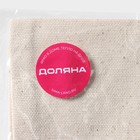 Мешочек для хранения Доляна, 19×22 см, лён - Фото 9