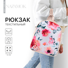 Рюкзак текстильный "Цветы", 27х10х23 см, отдел на молнии, цвет розовый - фото 10128823