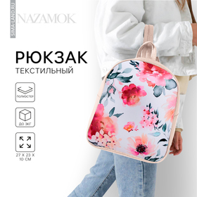 Рюкзак текстильный "Цветы", 27х10х23 см, отдел на молнии, цвет розовый