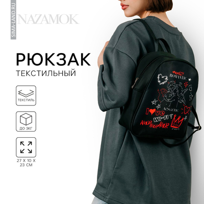 Рюкзак школьный текстильный AESthETIC, 27х10х23 см