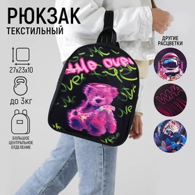 Рюкзак школьный текстильный Game Over, 27х10х23 см