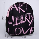 Рюкзак школьный текстильный Art liberty love, 27х10х23 см - Фото 2