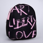 Рюкзак школьный текстильный Art liberty love, 27х10х23 см - Фото 5