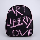 Рюкзак текстильный "Art liberty love", 27*10*23 см, - Фото 6
