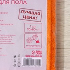 Тряпка для пола Доляна «Промо», микрофибра, ультразвуковая обработка края, 180 г/м², 70×80 см, цвет МИКС - Фото 11