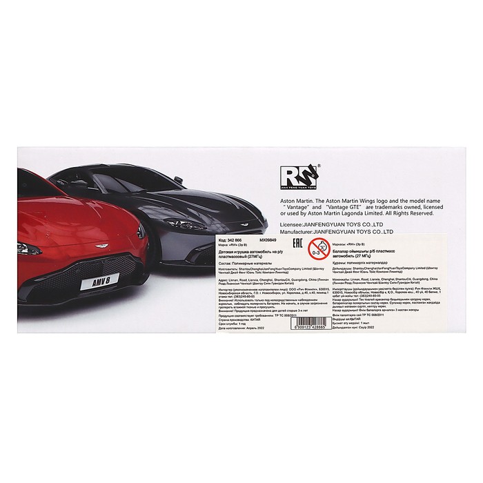 Машина радиоуправляемая Aston Martin Vantage, 1:24, цвет МИКС 58728