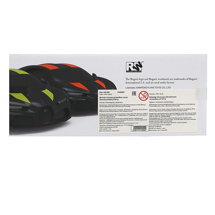 Машина радиоуправляемая Bugatti Chiron super sport, 1:24, цвет МИКС 58729