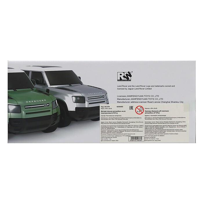 Машина радиоуправляемая Land Rover Defender, 1:24, цвет МИКС 58730