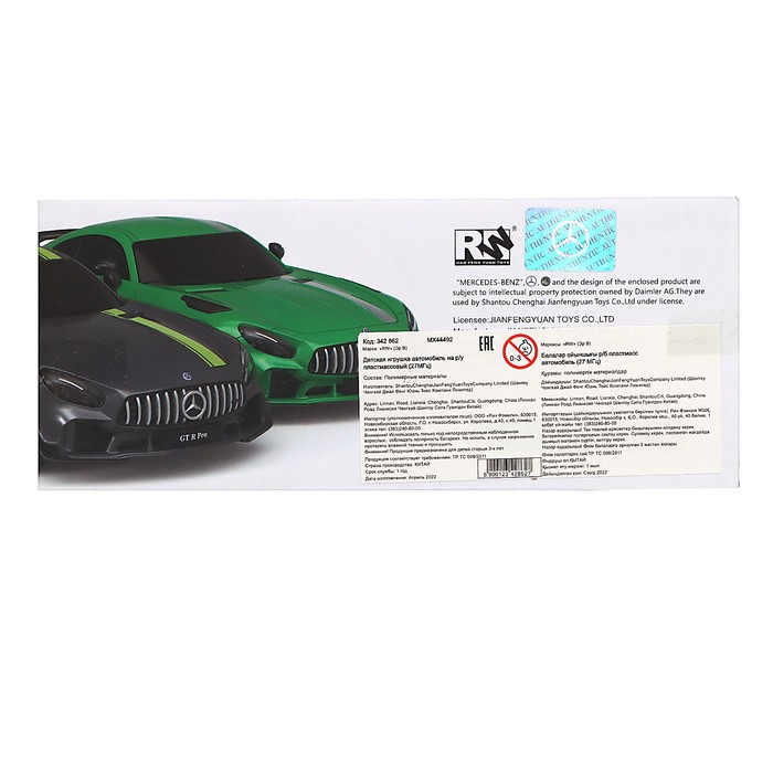 Машина радиоуправляемая Mercedes SLS AMG, 1:24, цвет МИКС 58733