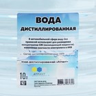 УЦЕНКА Вода дистиллированная Grand Caratt, для разведения охлаждающией жидкости, 10 л - Фото 2