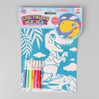 Набор для творчества «Блестящая раскраска», динозаврик, Уценка (некоторые фломастеры высохли) - Фото 1