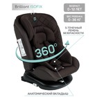 Автокресло детское AmaroBaby Brilliant, крепление Isofix, класс D, группа 0+/1/2/3 (0-36 кг), цвет коричневый - Фото 1